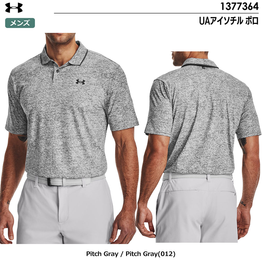 アンダーアーマー UAアイソチル ポロ 1377364 012 メンズ UNDER ARMOUR 2023春夏モデル 日本正規品  :205110030299:JYPERS(ジーパーズ) 通販 