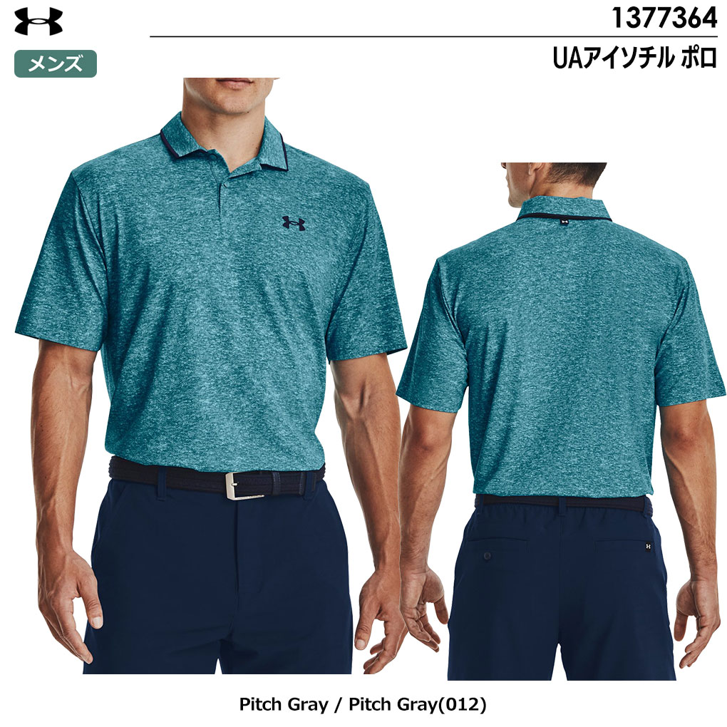 UNDER ARMOUR（アンダーアーマー） UAアイソチル ポロ 1377364 433
