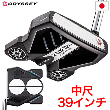 オデッセイ 2-BALL TEN ARM LOCK パター 中尺 メンズ 右用 39インチ ODYSSEY 日本正規品