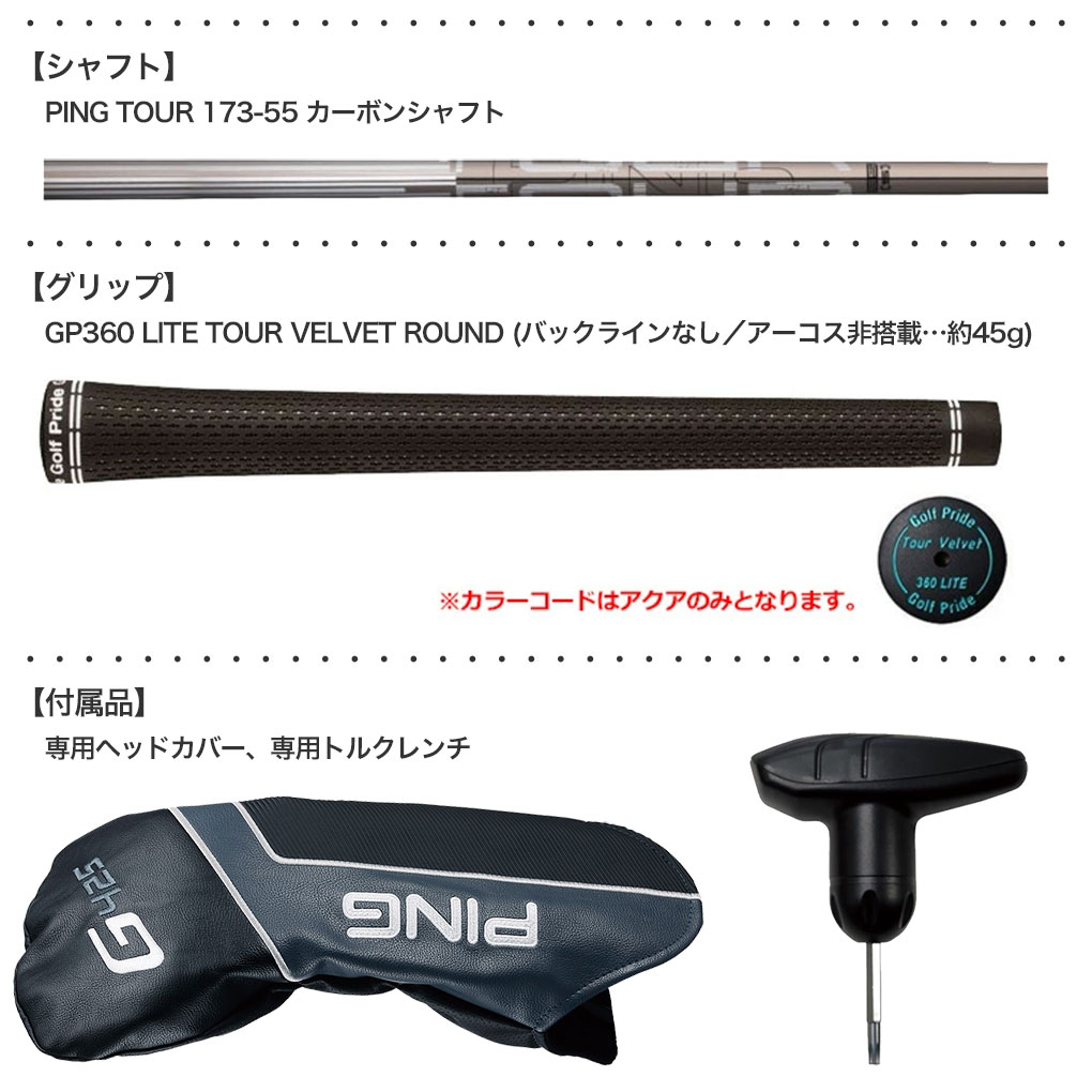 ピン G425 MAX ドライバー メンズ 左用 TOUR 173-55 ツアー メーカー保証 PING ゴルフクラブ 日本正規品