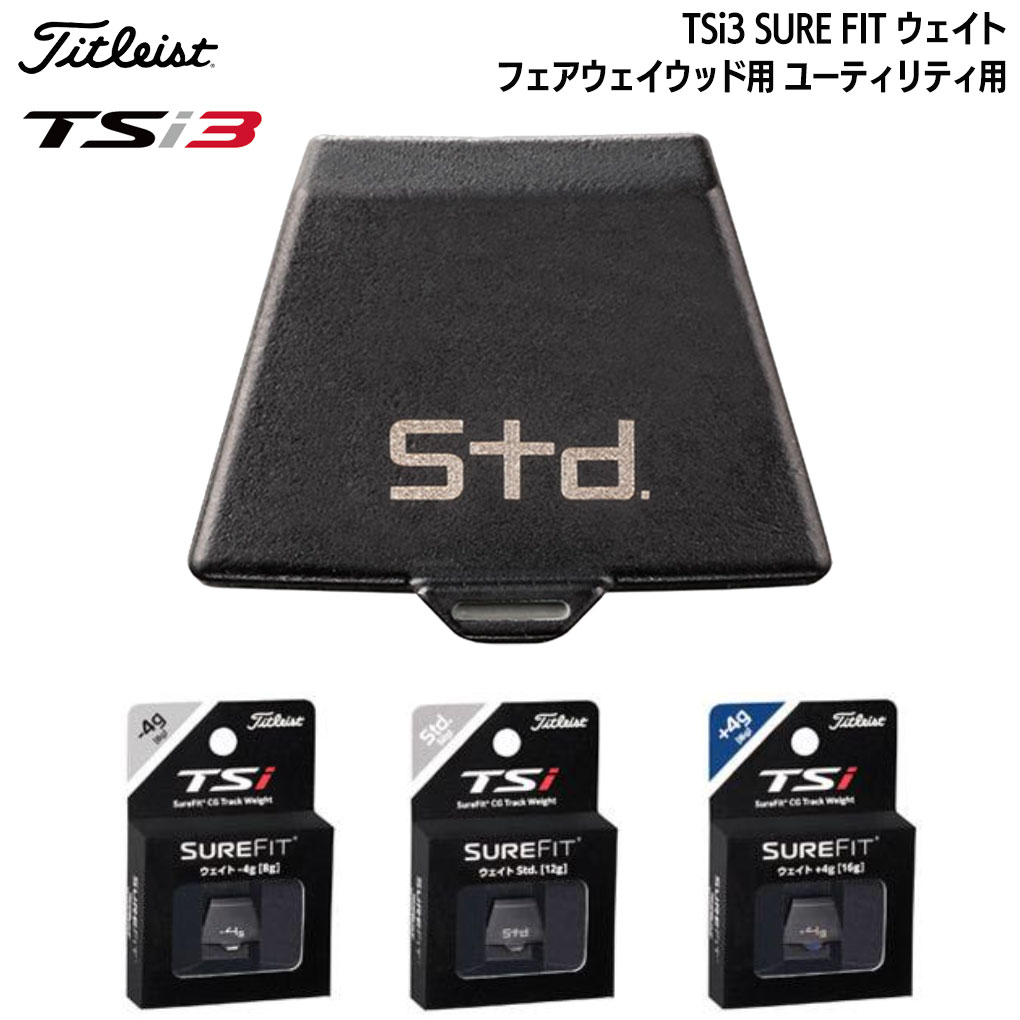 タイトリスト TS シリーズ フェアウェイウッド特集
