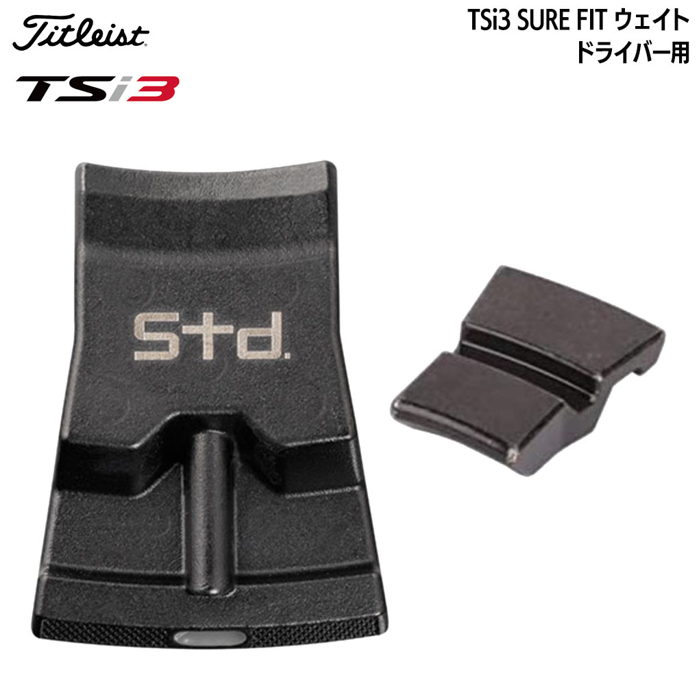 タイトリスト TSi3 SURE FIT ウェイト ドライバー用 Titleist 日本正規品 : 201102750216 :  JYPERS(ジーパーズ) - 通販 - Yahoo!ショッピング