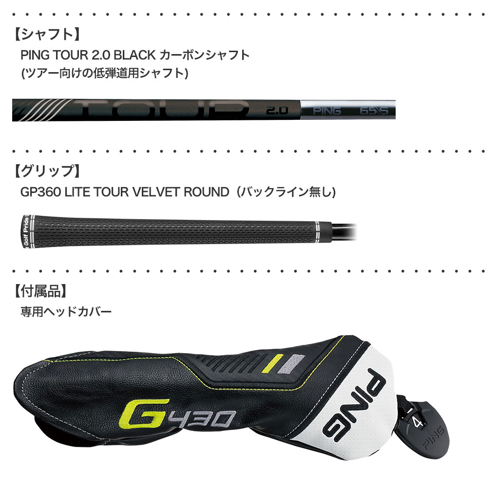 ピン G430 LST フェアウェイウッド メンズ 右用 PING TOUR 2.0 BLACK メーカー保証 PING ゴルフクラブ 日本正規品