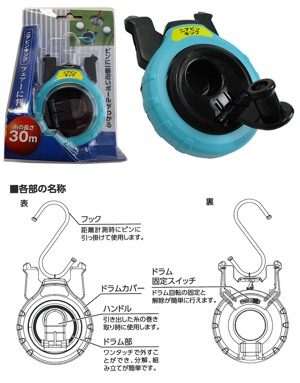 ニアピンキング コンペ用品 距離測定 フェアーに判定 ゴルフ 日本正規