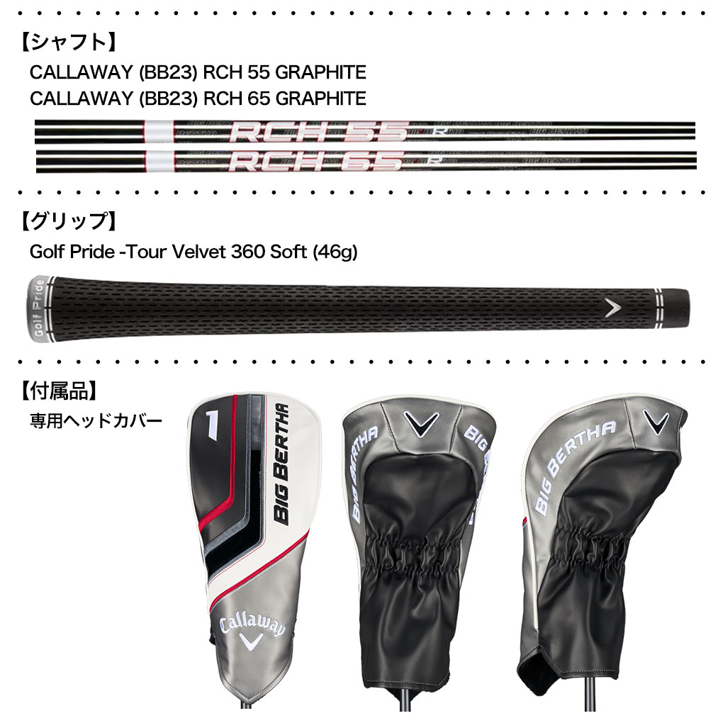 キャロウェイ Big Bertha Driver ドライバー メンズ 右用 BB23 RCH 55/65 カーボンシャフト USA直輸入品  2023年モデル