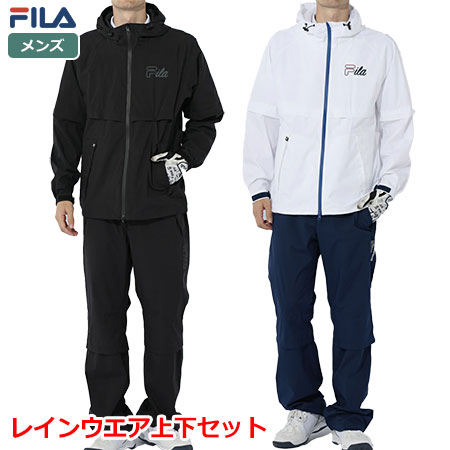 FILA GOLF メンズ レインウェア上下セット 743990 雨対策 フィラゴルフ 2023年モデル 日本正規品