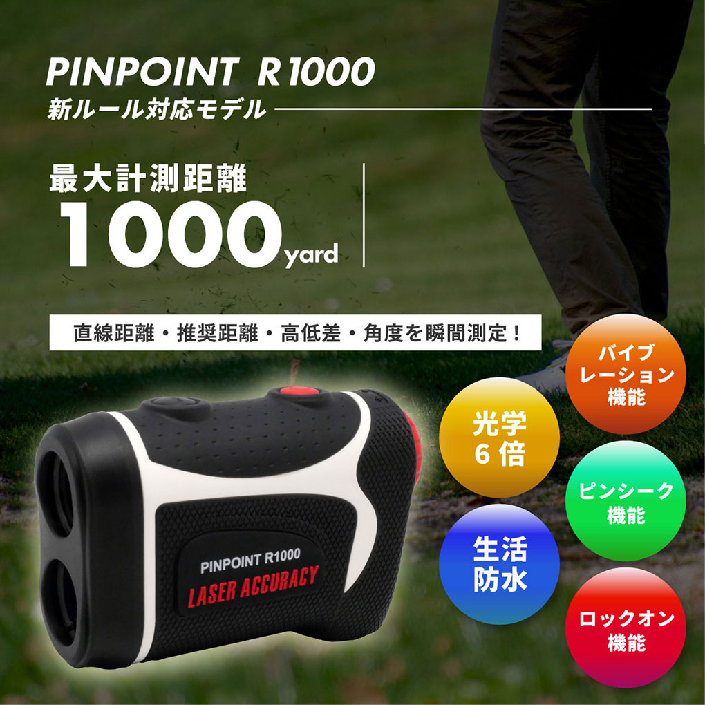 LASER ACCURACY（レーザーアキュラシー） ゴルフ 距離測定器 レーザー