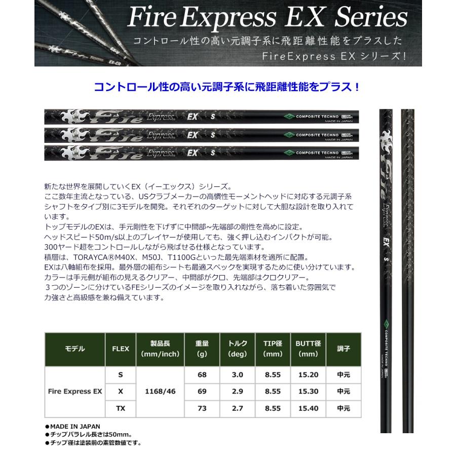 ブリヂストンゴルフ スリーブ付きシャフト ファイアーエクスプレス Fire Express EX (B1〜B4／TOUR B／J815／J715)｜jypers｜02