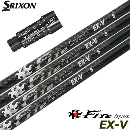 スリクソン スリーブ付きシャフト ファイアーエクスプレス Fire Express EX-V (XXIO-eks-／ZX7,5／Z785／Z765／Z565／Z945／Z745／Z545)