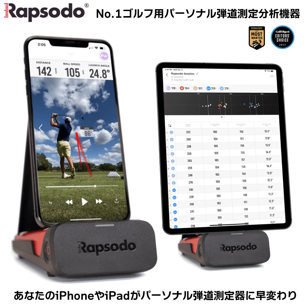 ラプソード モバイルトレーサー MLM 弾道測定器 Rapsodo Mobile Launch