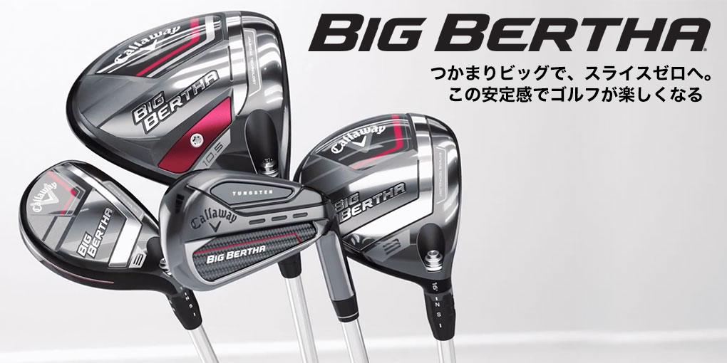 Callaway（キャロウェイ） BIG BERTHA アイアンセット 5本組(6I-9I,PW