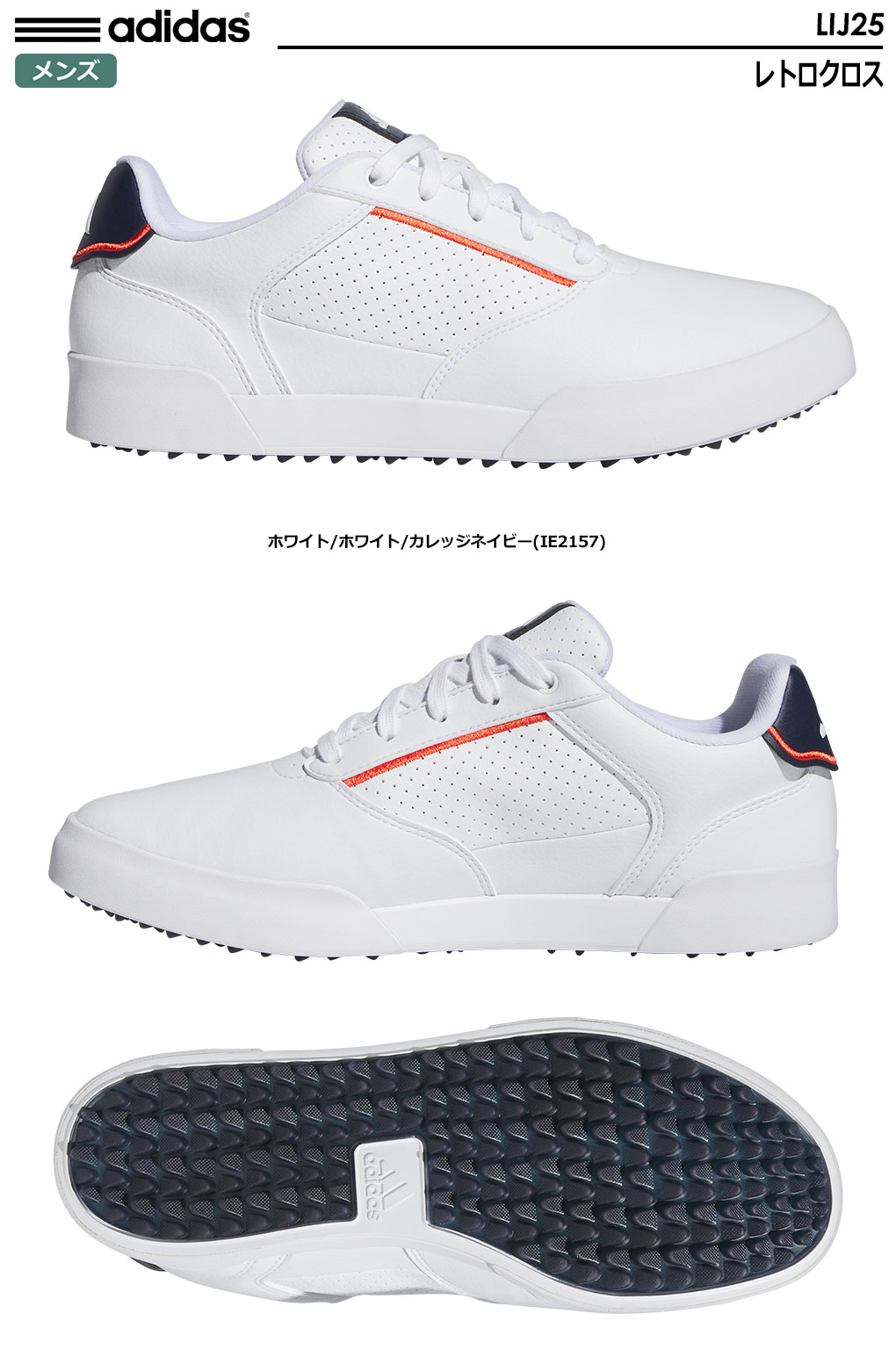 adidas（アディダス） レトロクロス メンズ スパイクレスシューズ