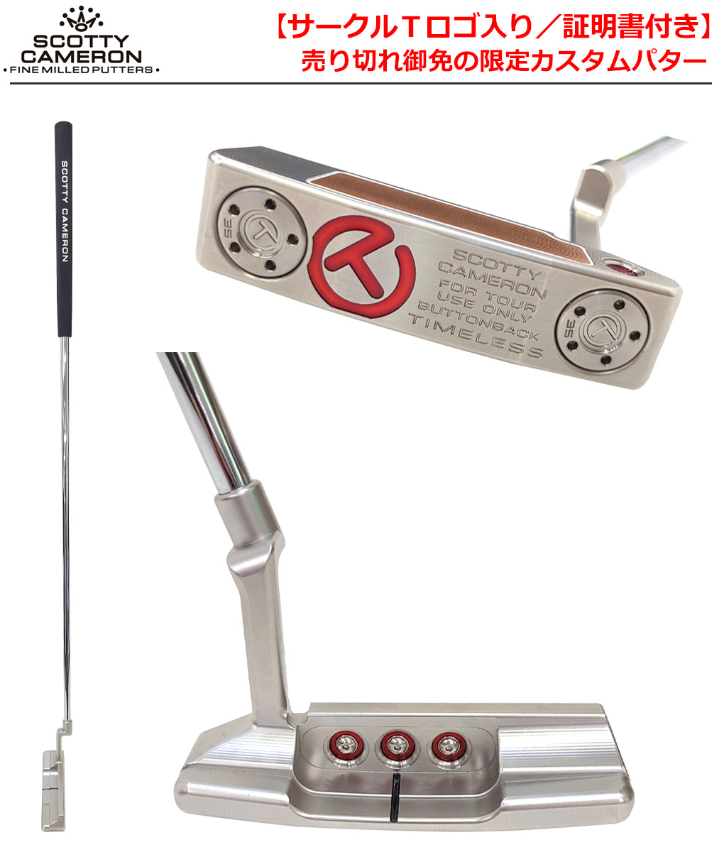 中古 Cランク （フレックスその他） タイトリスト SCOTTY CAMERON