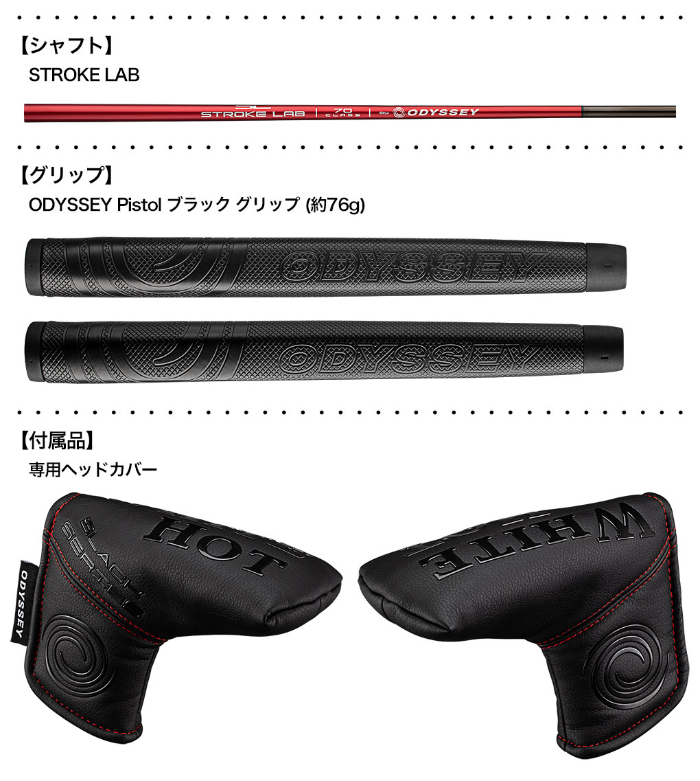 ODYSSEY（キャロウェイゴルフ） オデッセイ WHITE HOT BLACK ONE