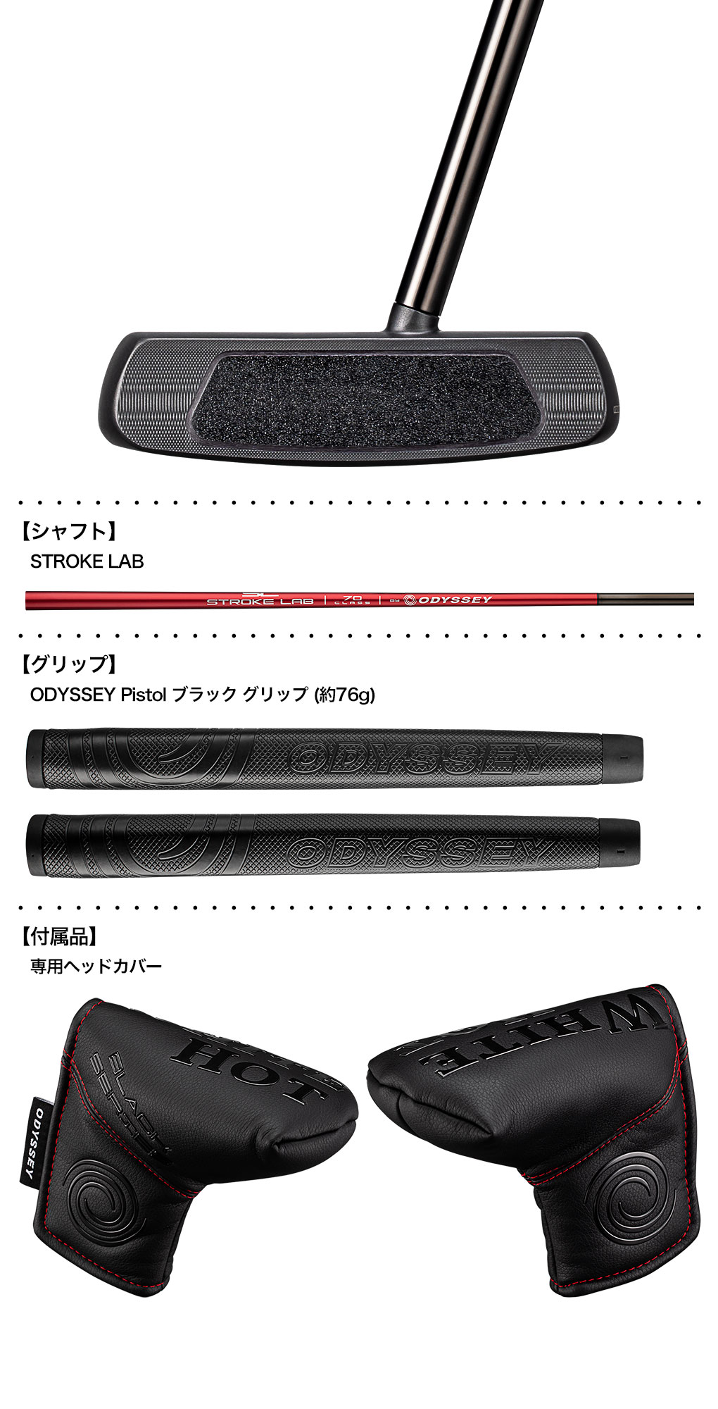オデッセイ WHITE HOT BLACK FIVE CS パター メンズ 右用 STROKE LABシャフト 33インチ 34インチ ODYSSEY  日本正規品 2023年モデル