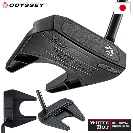 【激安セール】 ODYSSEY（キャロウェイゴルフ） オデッセイ BLACK HOT WHITE クラブ