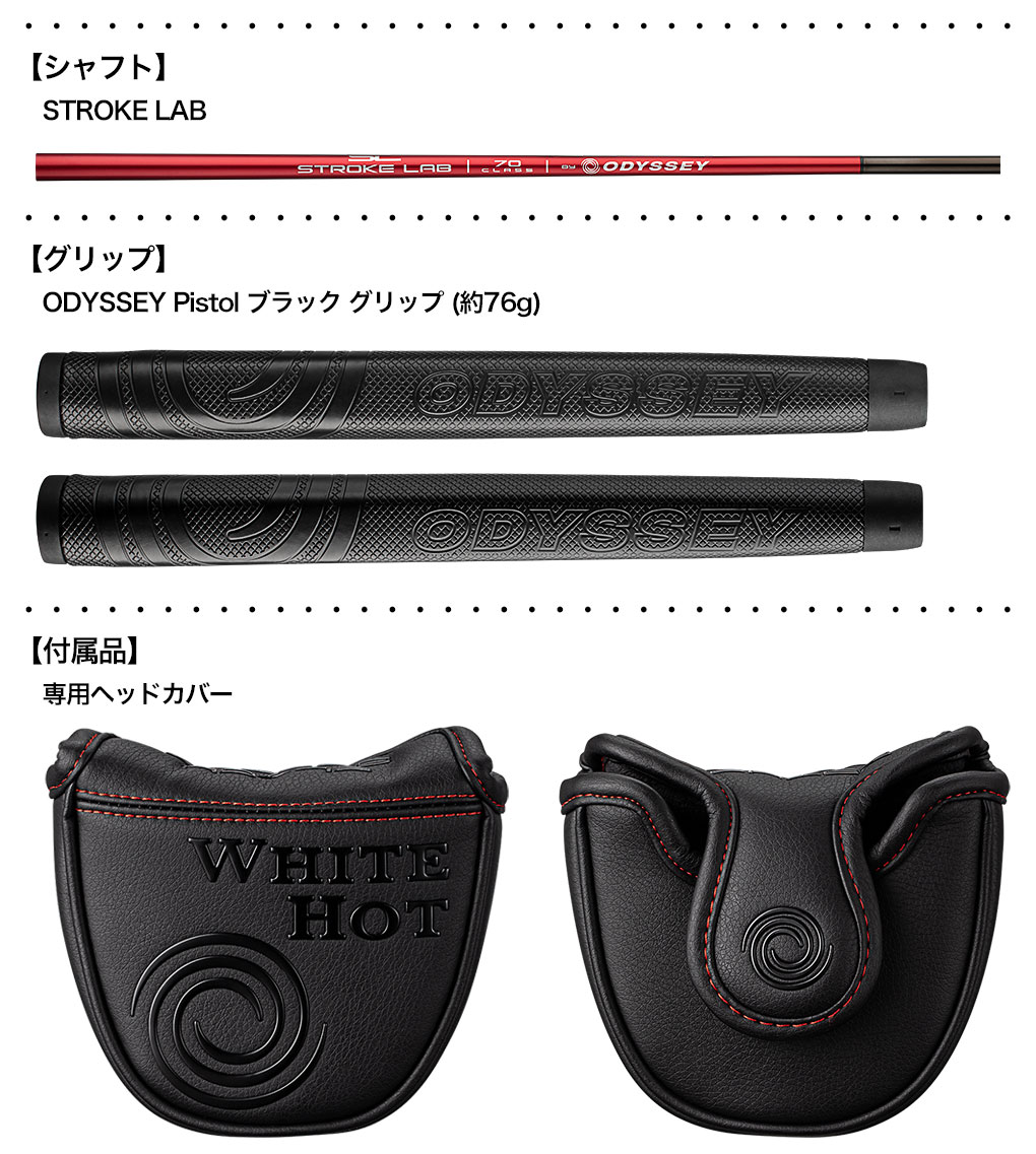 オデッセイ WHITE HOT BLACK SEVEN パター メンズ 右用 STROKE LAB