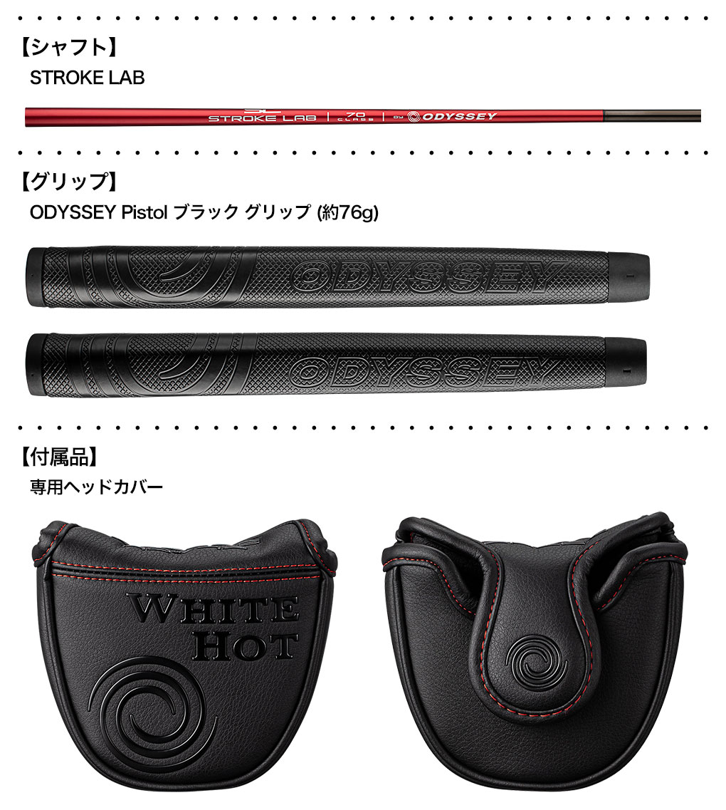 オデッセイ WHITE HOT BLACK TWELVE パター メンズ 右用 STROKE LABシャフト 33インチ 34インチ ODYSSEY 日本正規品 2023年モデル｜jypers｜04
