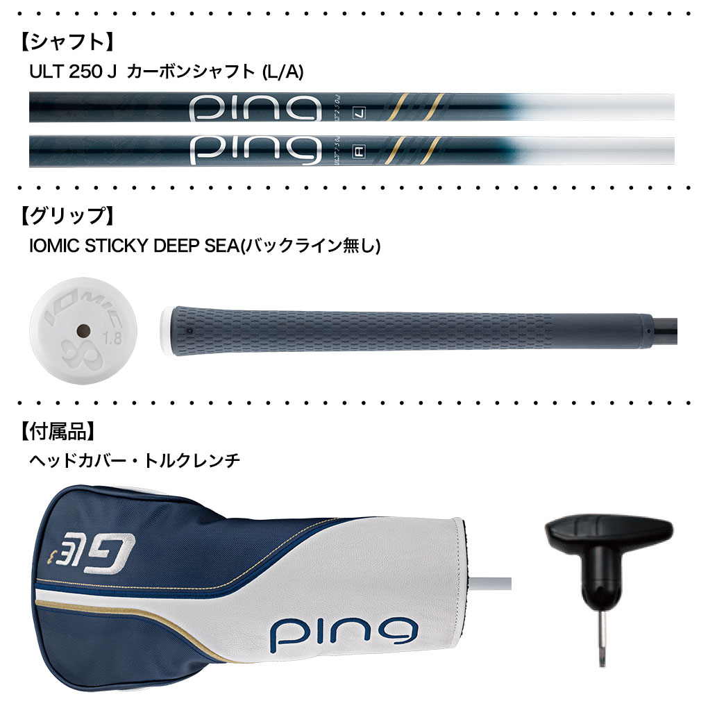 ピン GLe3 ドライバー レディース 右用 ULT 250 J カーボンシャフト メーカー保証 PING ゴルフクラブ 日本正規品  2023年9月7日発売