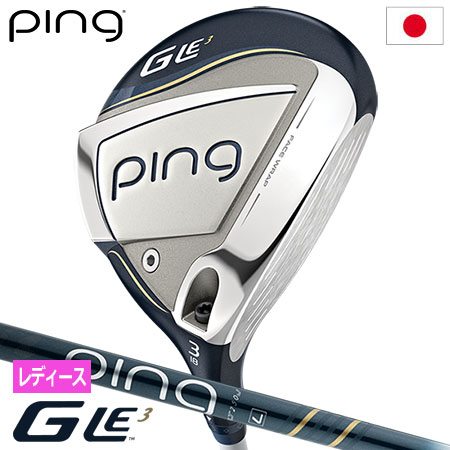 ピン GLe3 フェアウェイウッド レディース 右用 ULT 250 J カーボンシャフト メーカー保証 PING ゴルフクラブ 日本正規品 2023年9月7日発売｜jypers