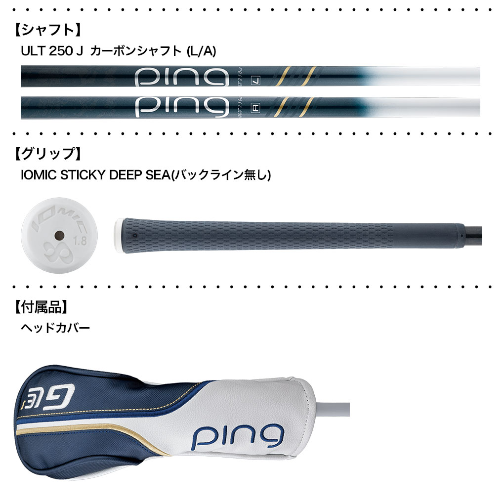 ピン GLe3 ハイブリッド ユーティリティ レディース 右用 ULT 250 J カーボンシャフト メーカー保証 PING ゴルフクラブ 日本正規品  2023年9月7日発売