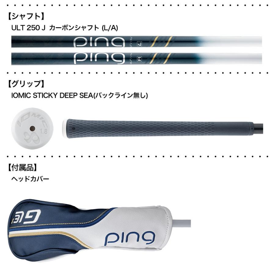 ピン GLe3 ハイブリッド ユーティリティ レディース 右用 ULT 250 J カーボンシャフト メーカー保証 PING ゴルフクラブ 日本正規品 2023年9月7日発売｜jypers｜03