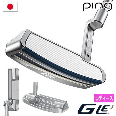 ピン GLe3 パター ANSER アンサー レディース 右用 メーカー保証 PING ゴルフクラブ 日本正規品 2023年9月7日発売｜jypers