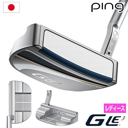 ピン GLe3 パターLOUISE ルイーズ レディース 右用 メーカー保証 PING ゴルフクラブ 日本正規品 2023年9月7日発売｜jypers