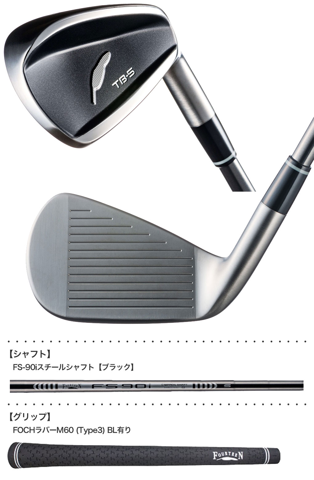 フォーティーン TB-5 FORGED BLACK Edition アイアン 単品(#5) メンズ