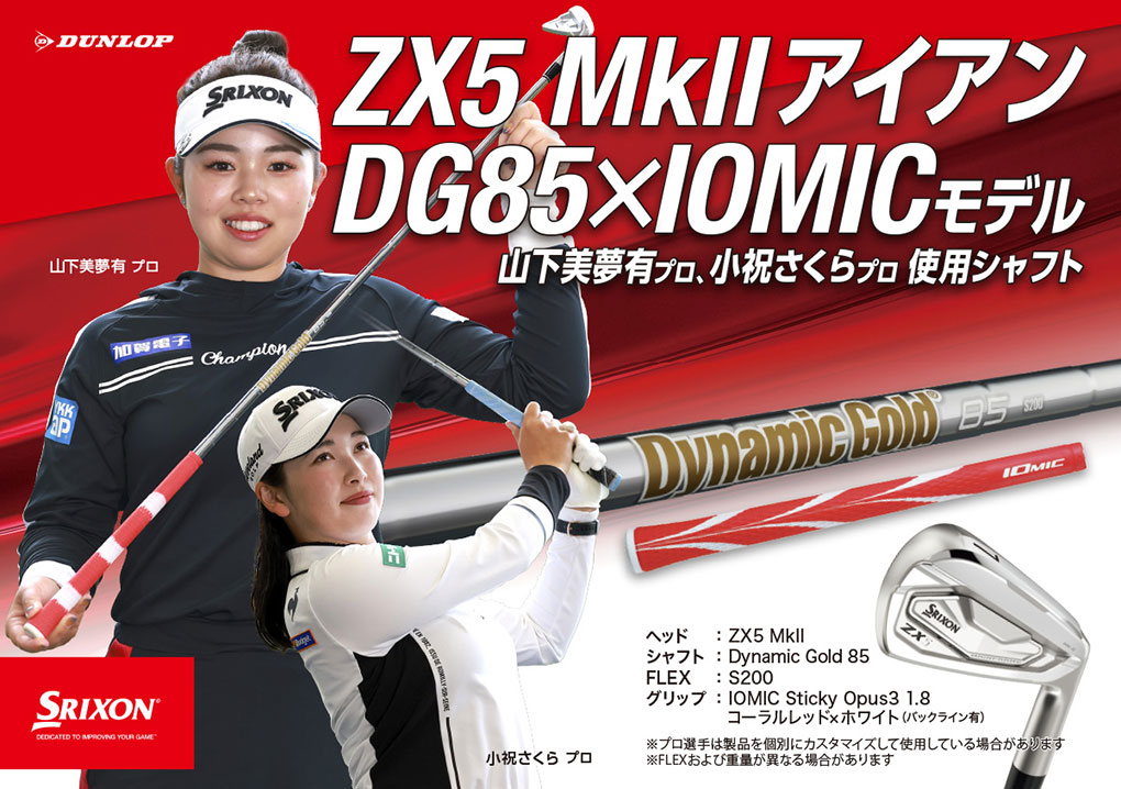 XXIO スリクソン ZX5 MkII アイアン 6本セット(＃5〜9,PW) メンズ 右用