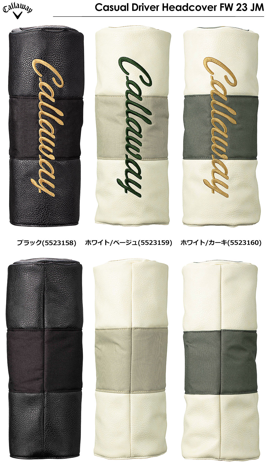 キャロウェイ ヘッドカバー ドライバー用 Casual Driver Headcover FW