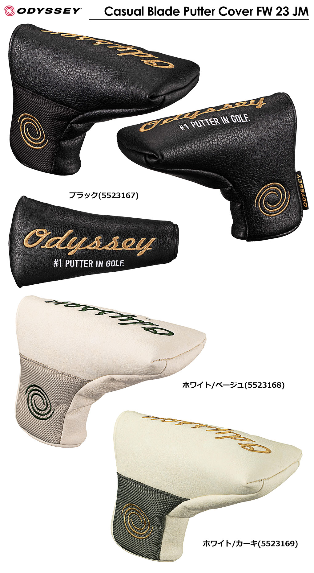 オデッセイ パターカバー Casual Blade Putter Cover FW 23 JM