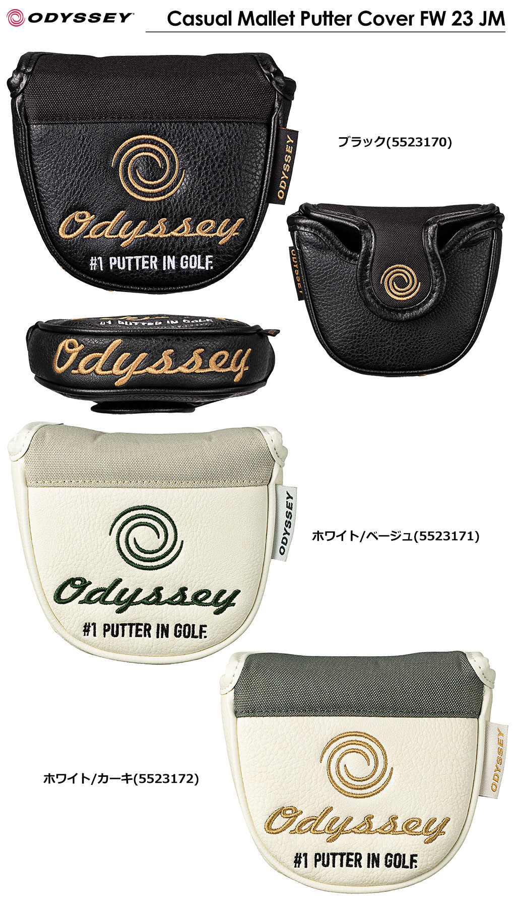 ODYSSEY（キャロウェイゴルフ） オデッセイ パターカバー Casual