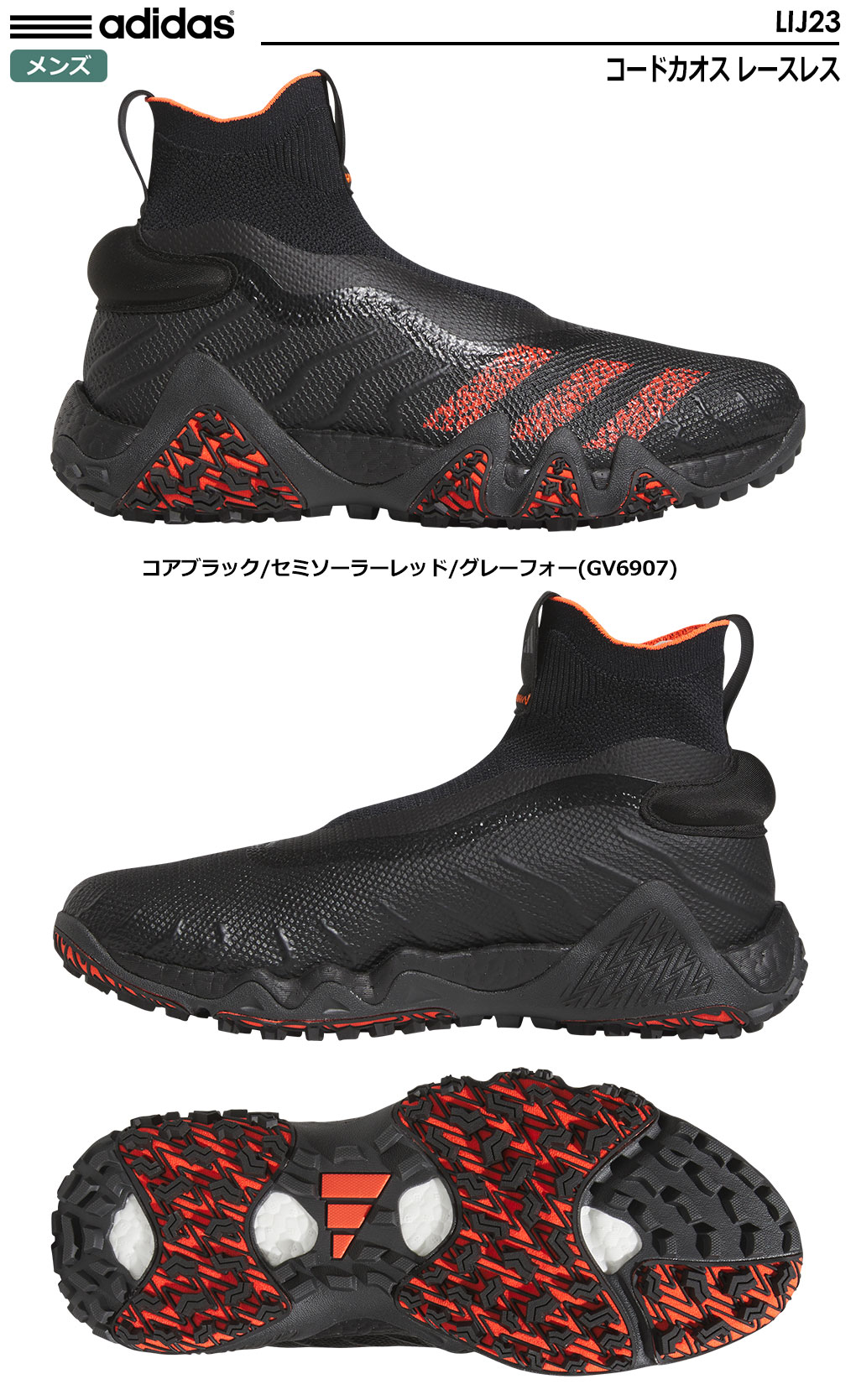 adidas ゴルフシューズ（サイズ（cm）：30.5cm）の商品一覧｜ゴルフ