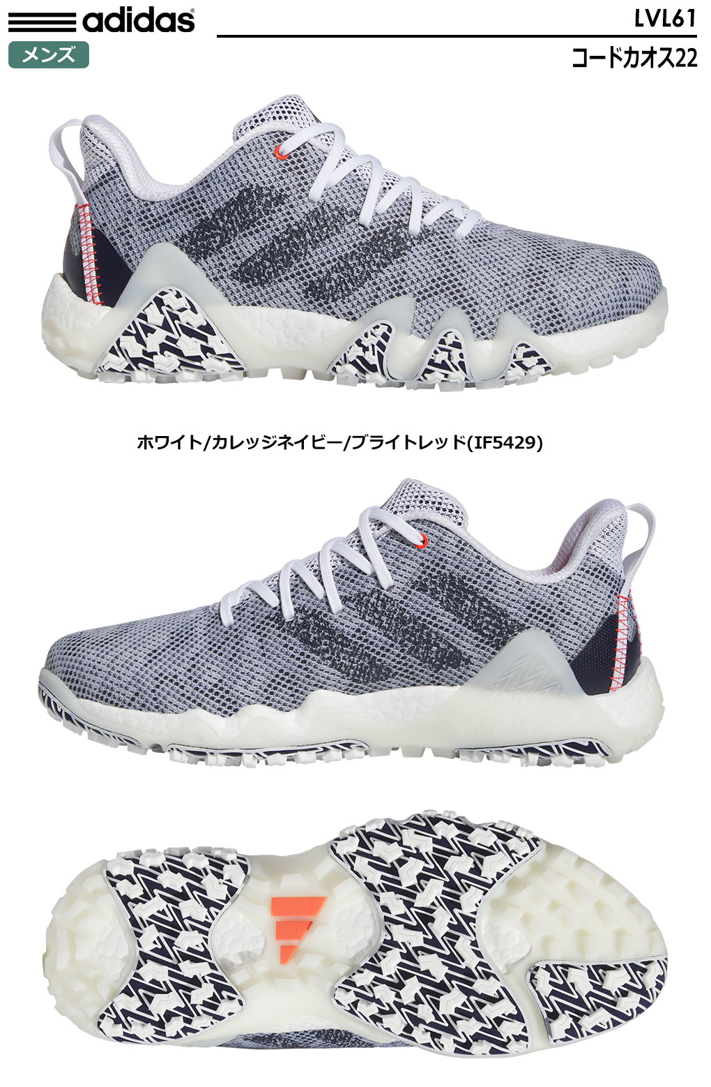 adidas ゴルフシューズ（色：ネイビー系）の商品一覧｜ゴルフ