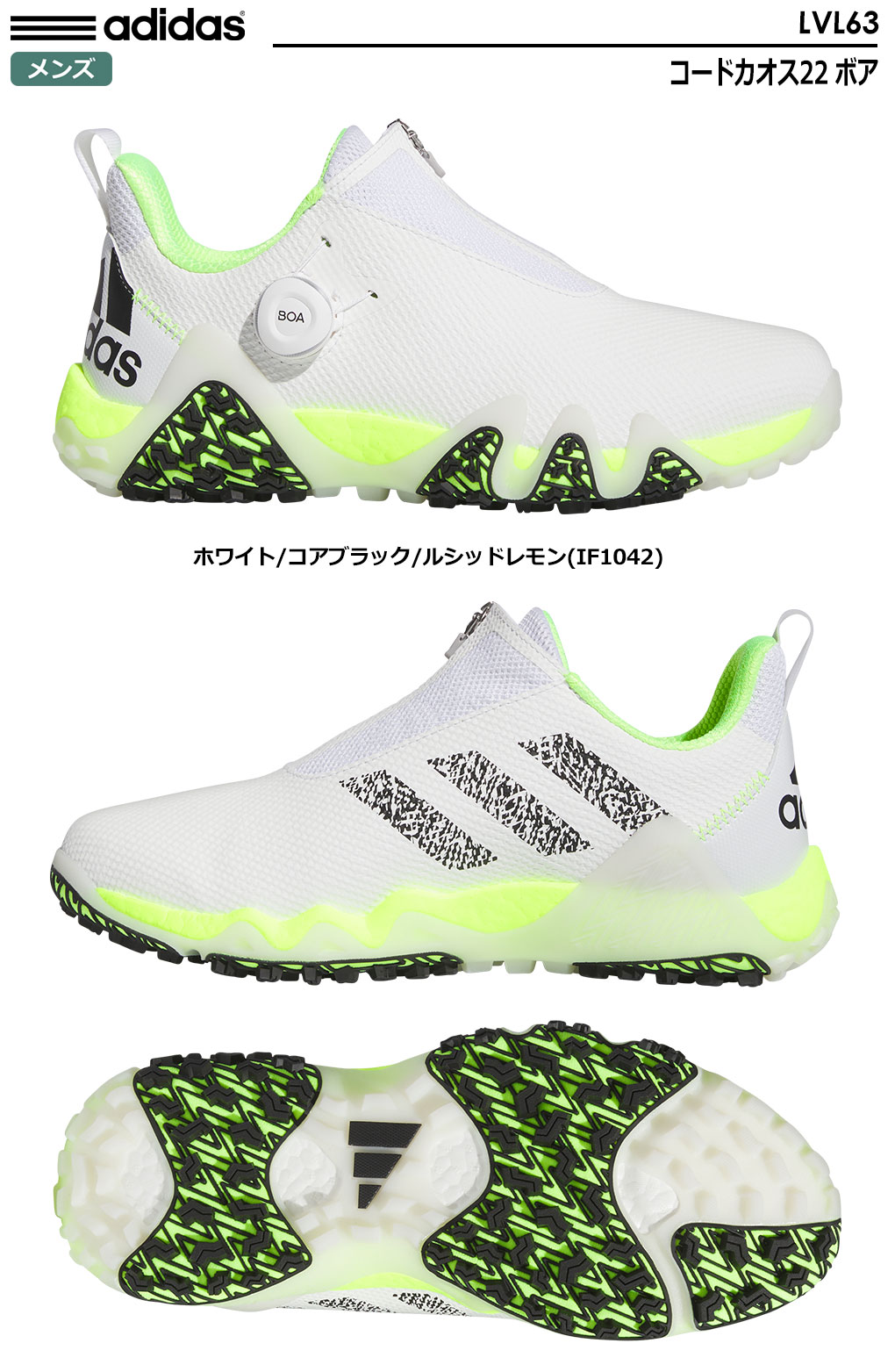 アディダス コードカオス22 ボア メンズ スパイクレスシューズ LVL63 IF1042 adidas 2023年モデル 日本正規品｜jypers｜02