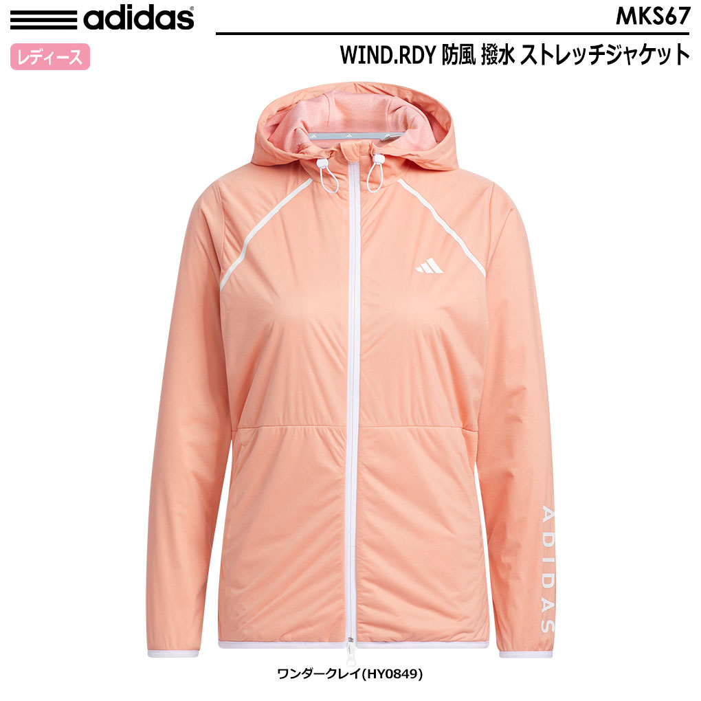 アディダス WIND.RDY 防風 撥水 ストレッチジャケット MKS67