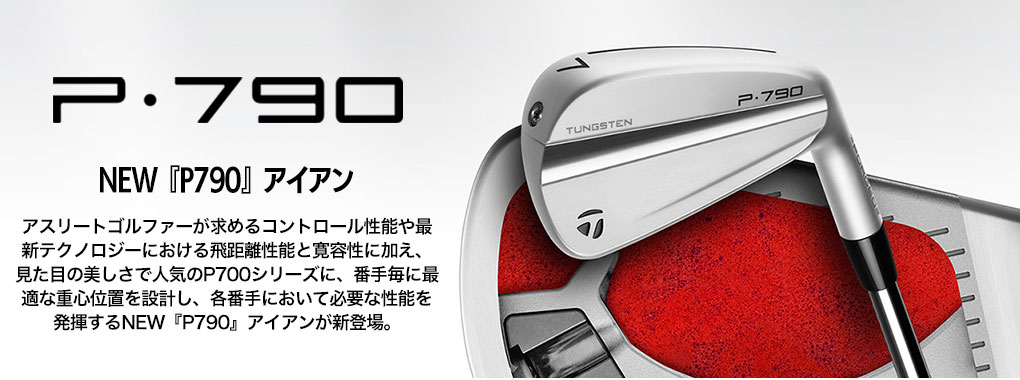 TaylorMade テーラーメイド 23 P790 アイアン 5本セット(6I-PW TaylorMade テーラーメイド 23 P790 アイアン 5本セット(6I-PW