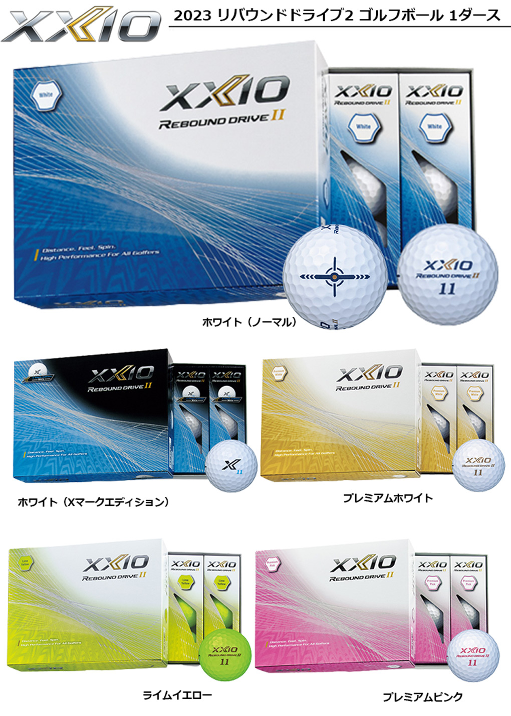 ゼクシオ 2023 リバウンドドライブ2 ゴルフボール 1ダース 全12球 3ピース構造 XXIO REBOUND DRIVE II 日本正規品｜jypers｜02