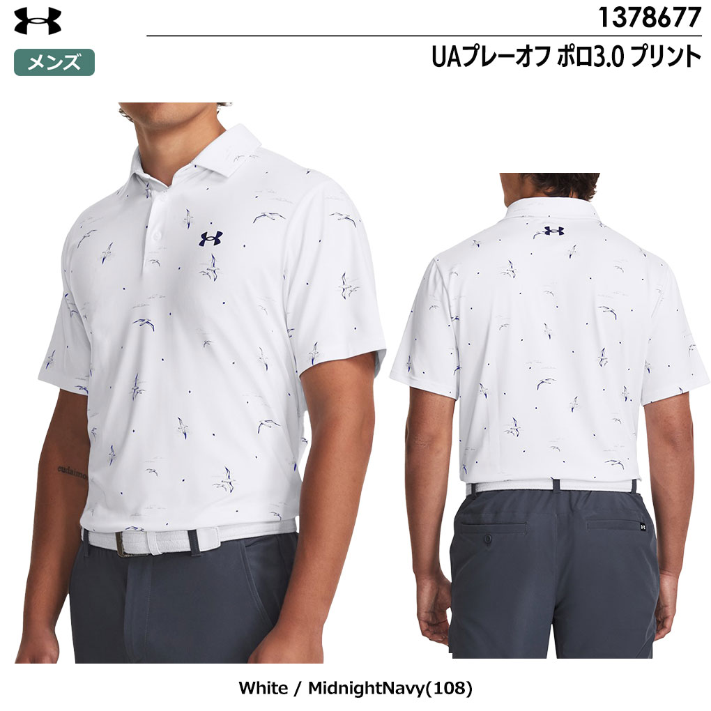 アンダーアーマー UAプレイオフ プリント ポロ3.0 1378677 108 メンズ UNDER ARMOUR 2023秋冬モデル 日本正規 ...