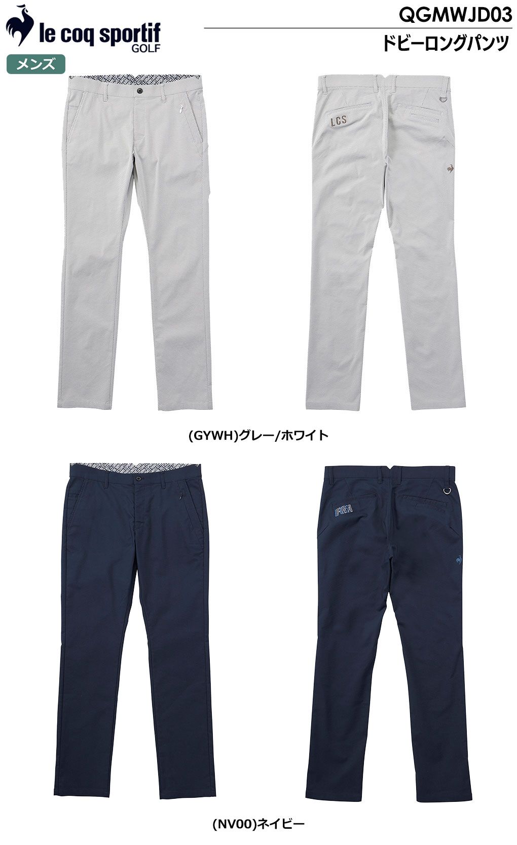 le coq sportif GOLF ルコック ドビーロングパンツ QGMWJD03