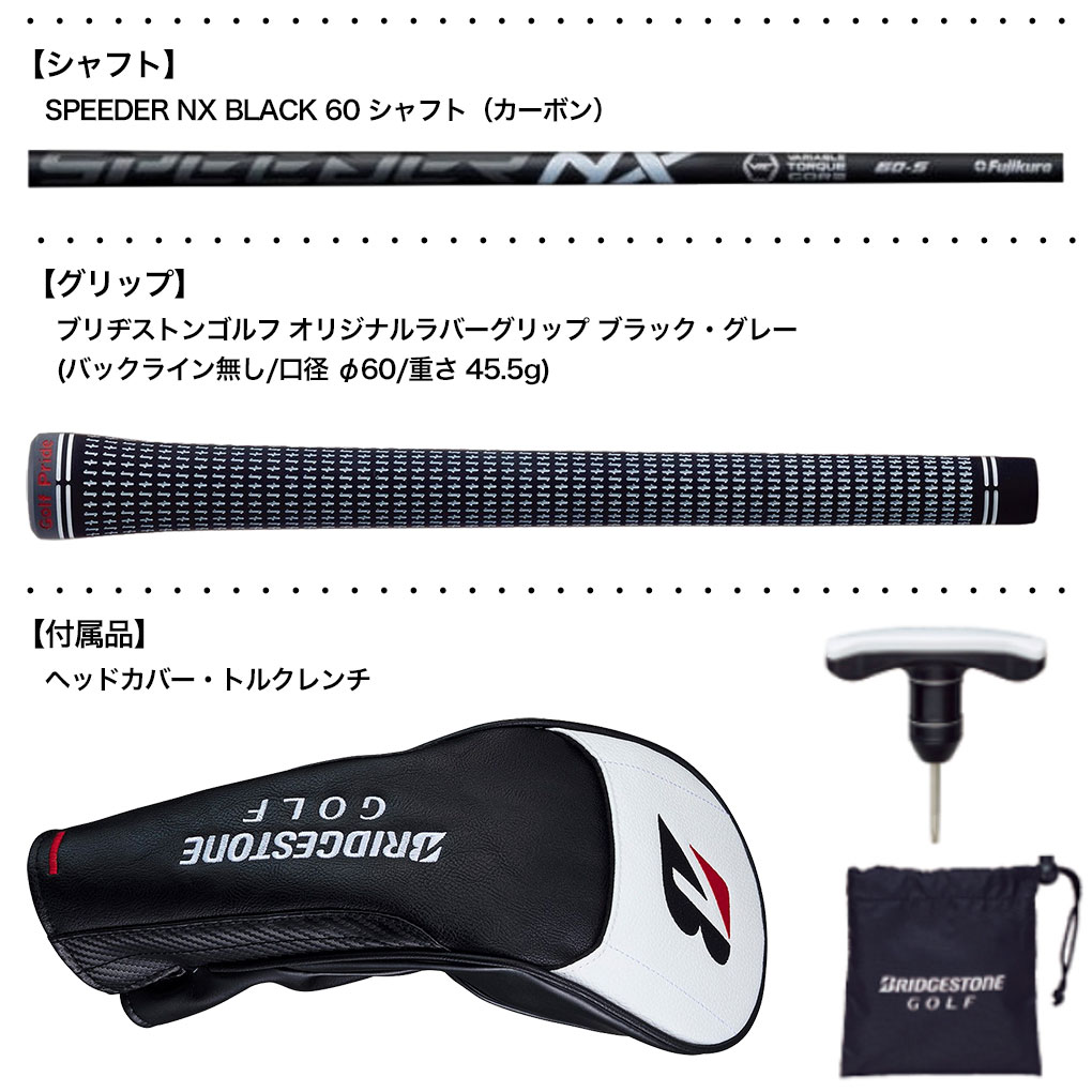 ゴルフ クラブ ブリヂストンゴルフ BS B1ST ドライバー メンズ 右用スピーダー SPEEDER NX BLACK 60 カーボンシャフト 日本正規品 2023年モデル | BRIDGESTONE | 03