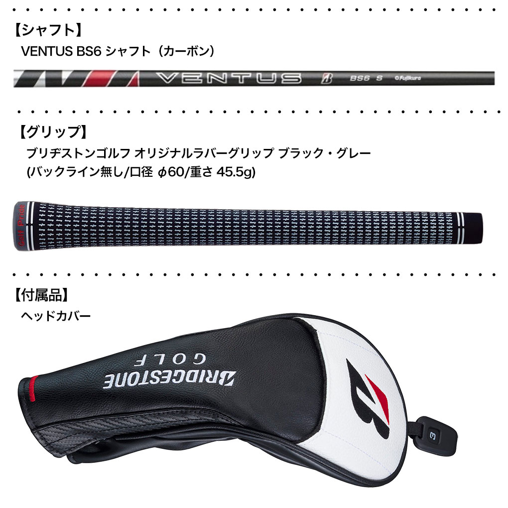 ブリヂストンゴルフ B1ST フェアウェイウッド メンズ 右用 VENTUS BS6 カーボンシャフト 日本正規品 2023年モデル