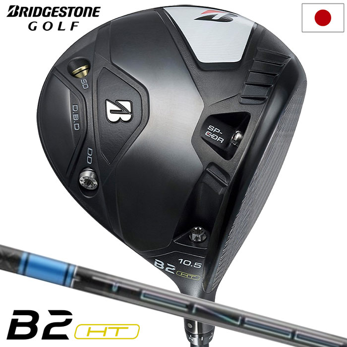 ブリヂストンゴルフ B2HT ドライバー メンズ 右用 TENSEI Pro Blue 1K 50 カーボンシャフト 日本正規品 2023年モデル