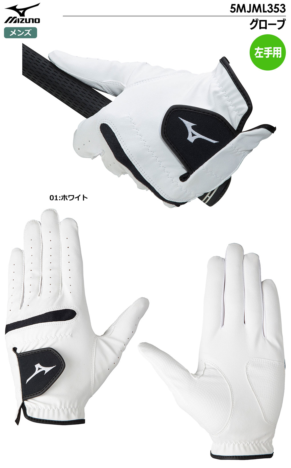 ミズノ グローブ 手袋 メンズ 左手用 RV アールブイ 5MJML353 2023年モデル mizuno 日本正規品｜jypers｜02