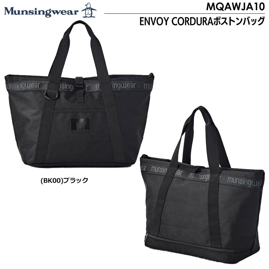 マンシングウェア ENVOY CORDURAボストンバッグ MQAWJA10 Munsingwear 2023年モデル 日本正規品｜jypers｜02