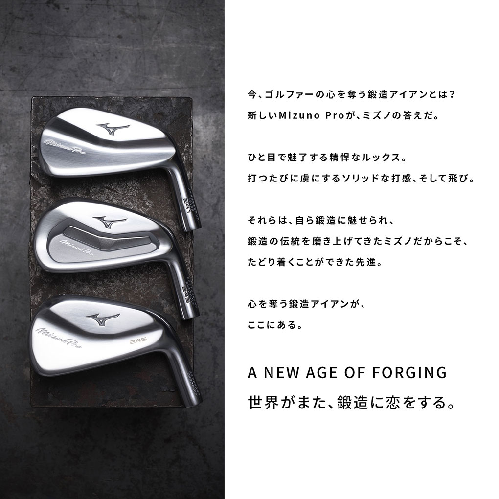MIZUNO ミズノ Mizuno Pro 241 アイアン 6本セット(No.5〜9、PW
