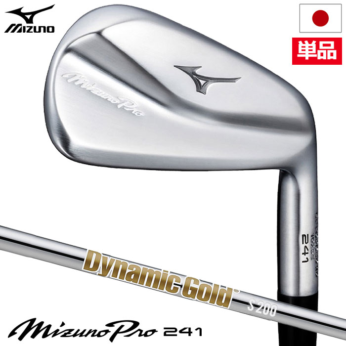 ミズノ Mizuno Pro 241 アイアン 単品(No.3、4) メンズ 右用 Dynamic Gold HT スチールシャフト 2023年モデル 日本正規品 | MIZUNO