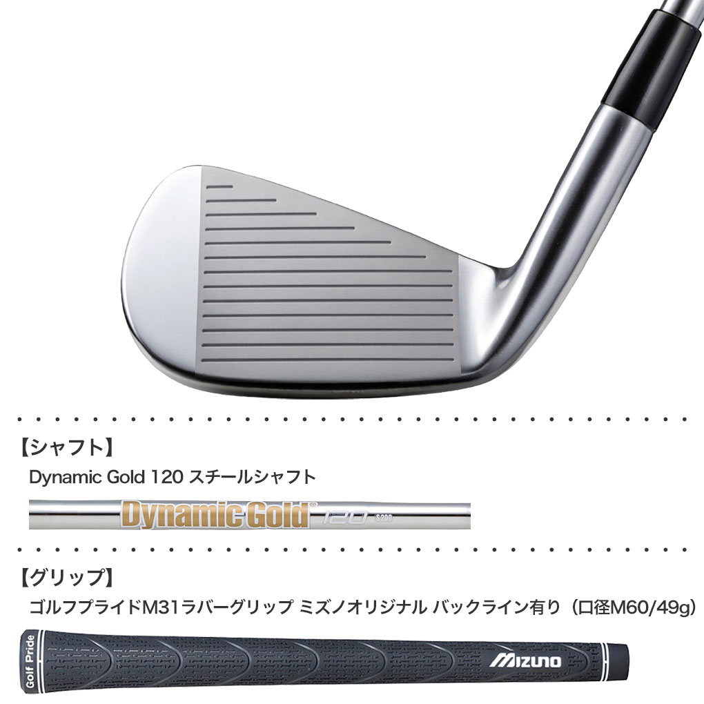 ミズノ Mizuno Pro 243 アイアン 6本セット(No.5〜9、PW) 右用 Dynamic