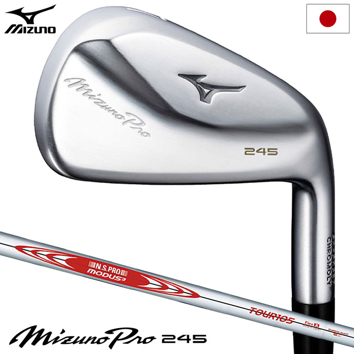 ミズノ Mizuno Pro 245 アイアン 6本セット(No.5〜9、PW) NS PRO